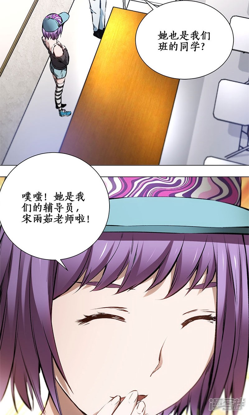 我本废柴第8话