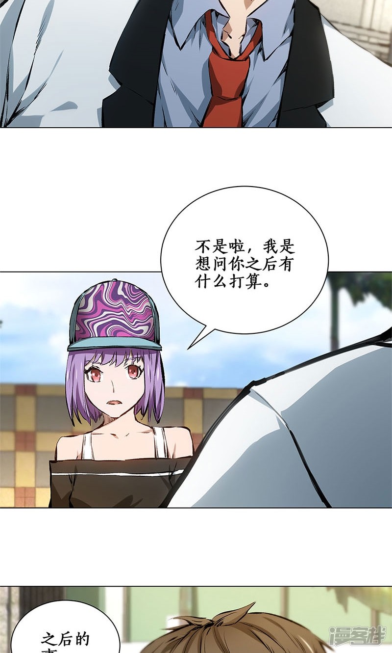 我本废柴第8话
