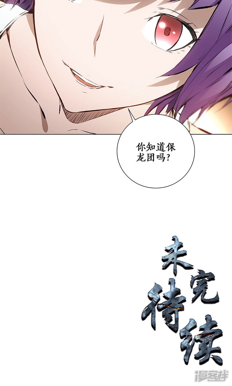 我本废柴第8话
