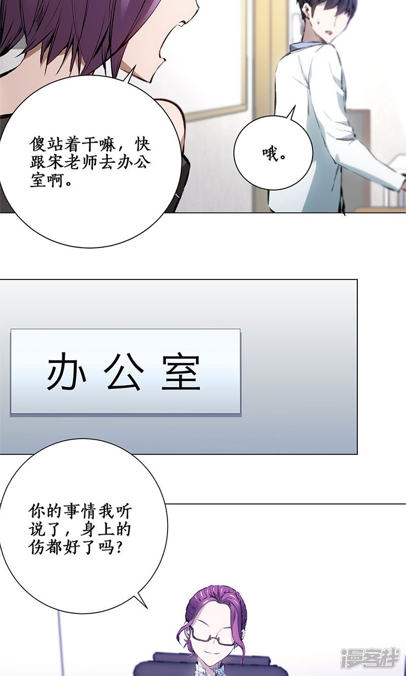 我本废柴第8话
