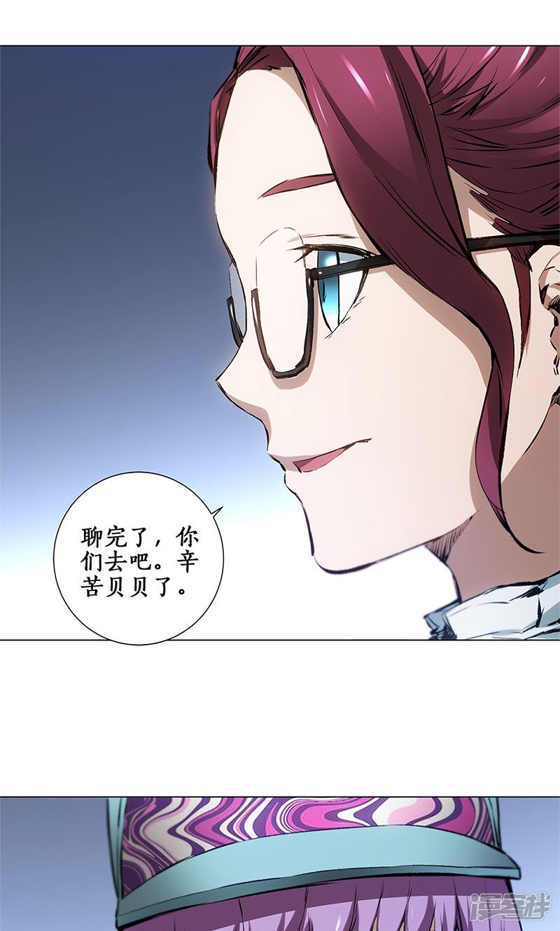 我本废柴第8话
