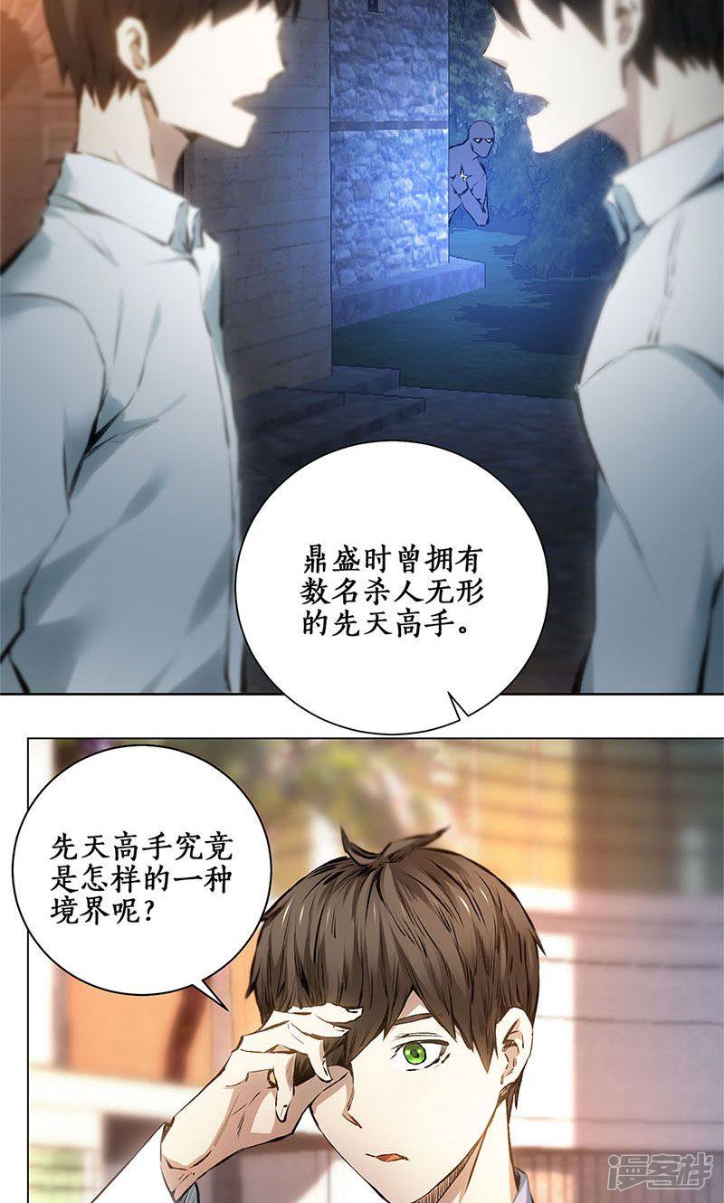 我本废柴第9话