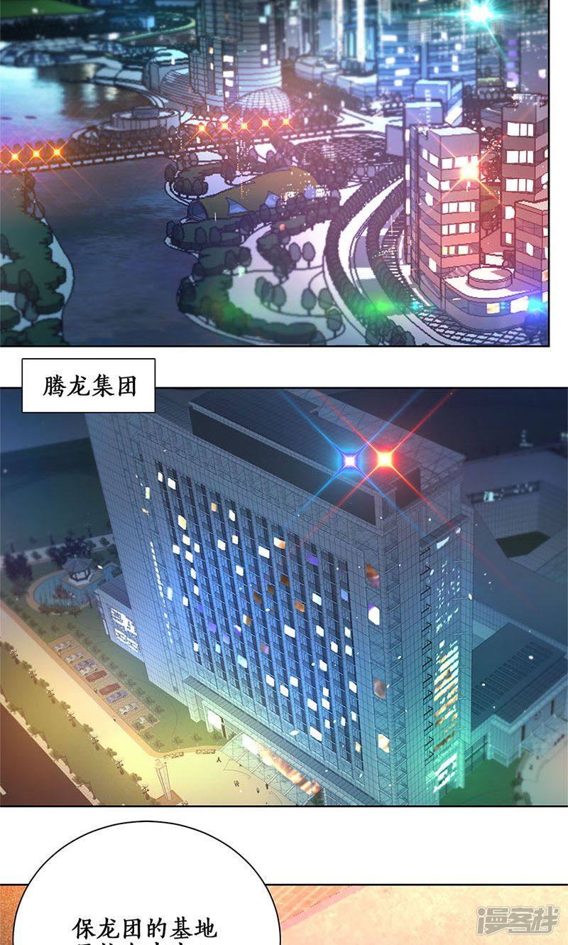 我本废柴第9话