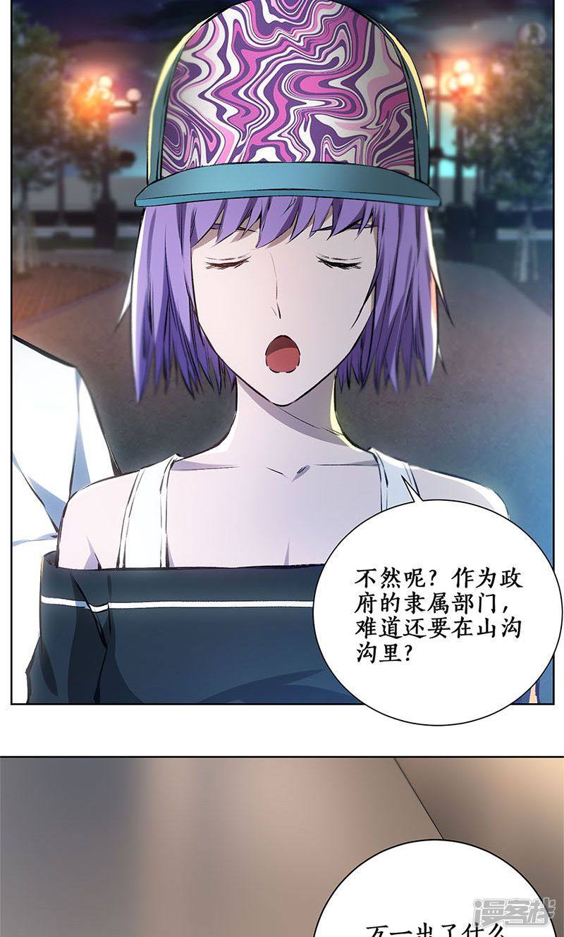 我本废柴第9话