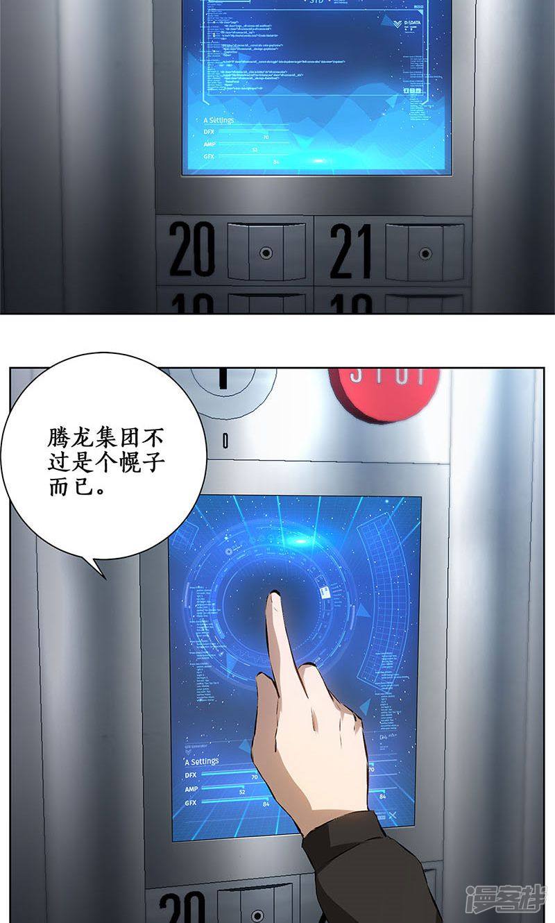 我本废柴第9话