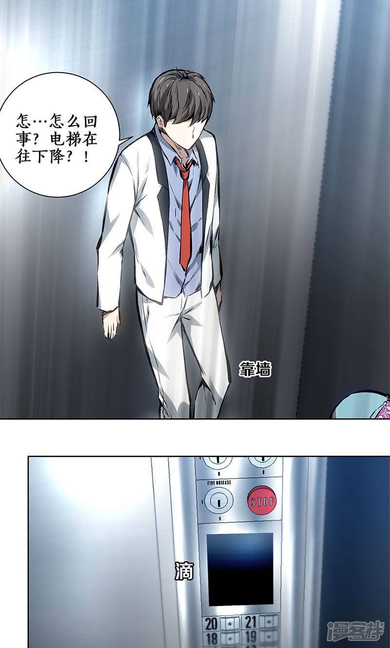 我本废柴第9话