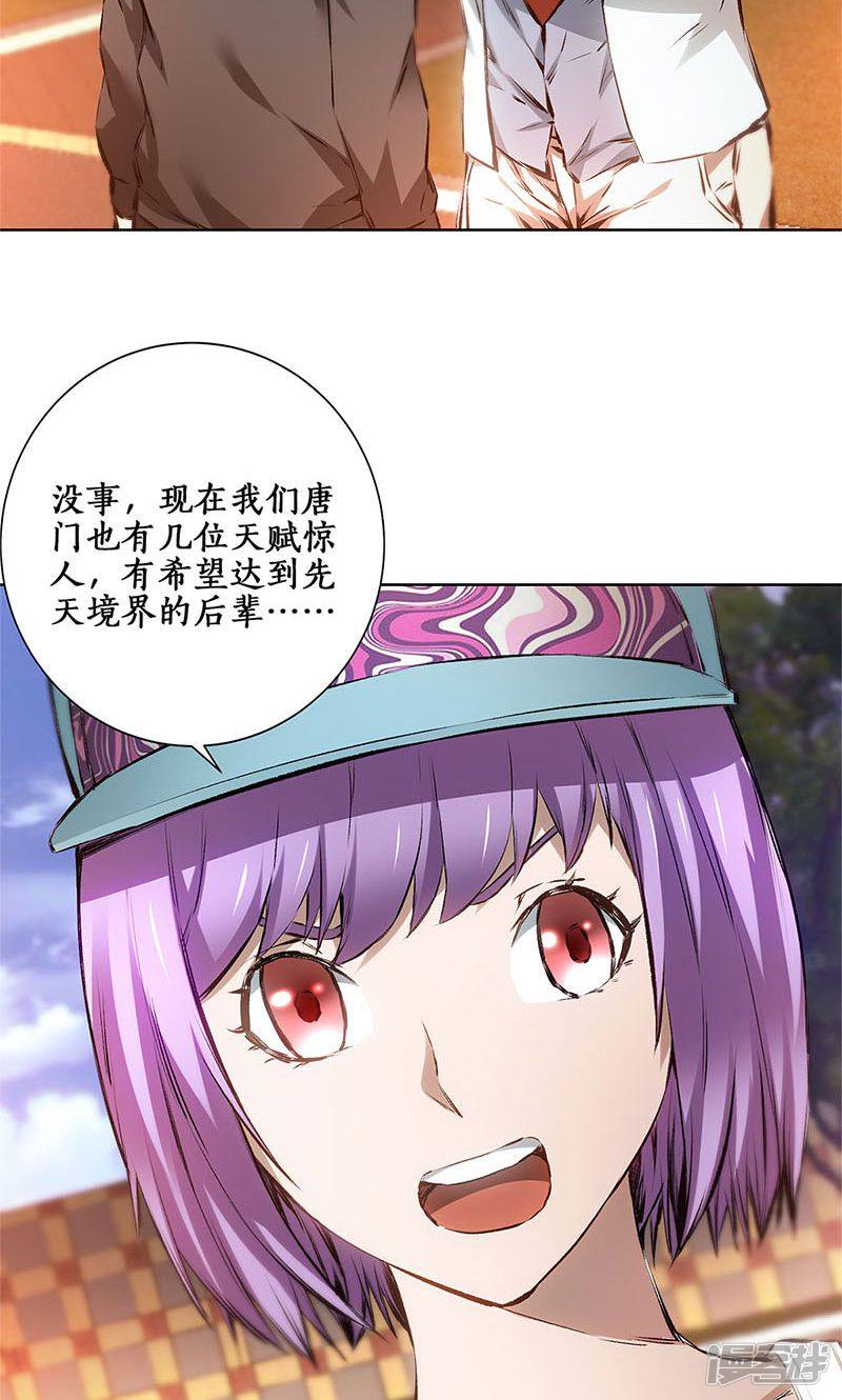 我本废柴第9话