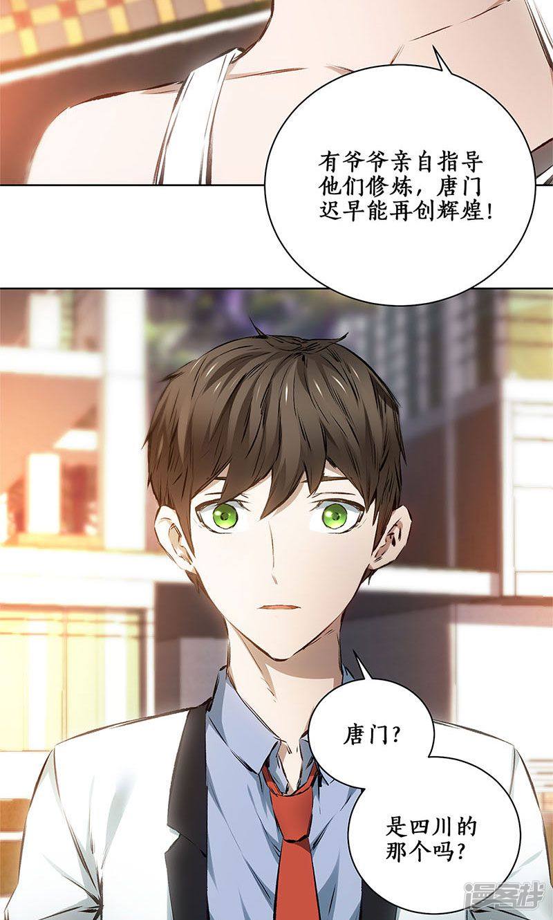 我本废柴第9话