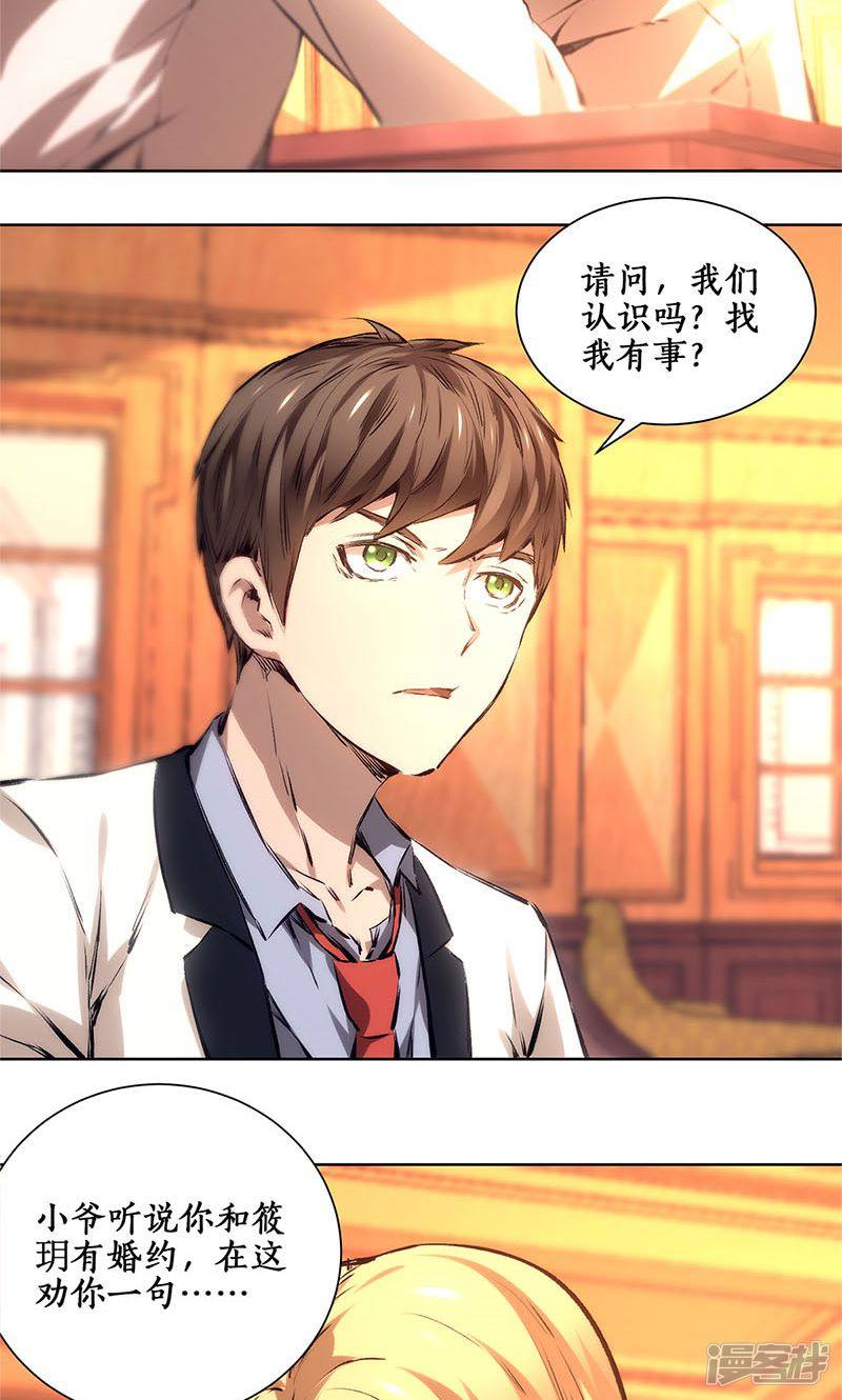 我本废柴第11话