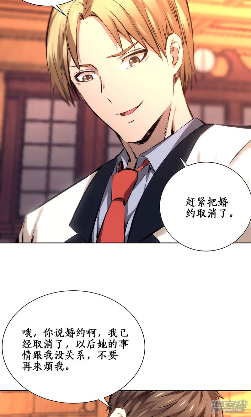 我本废柴第11话