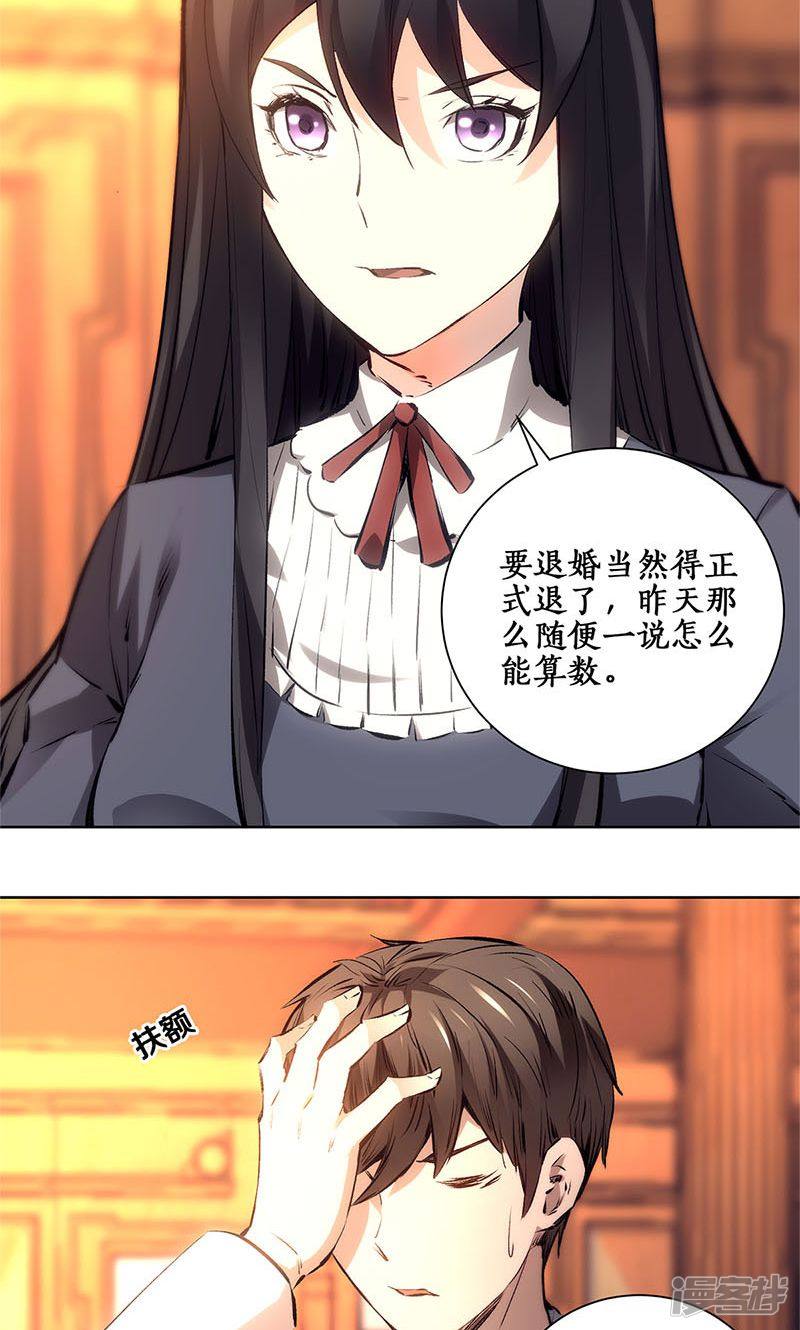 我本废柴第11话