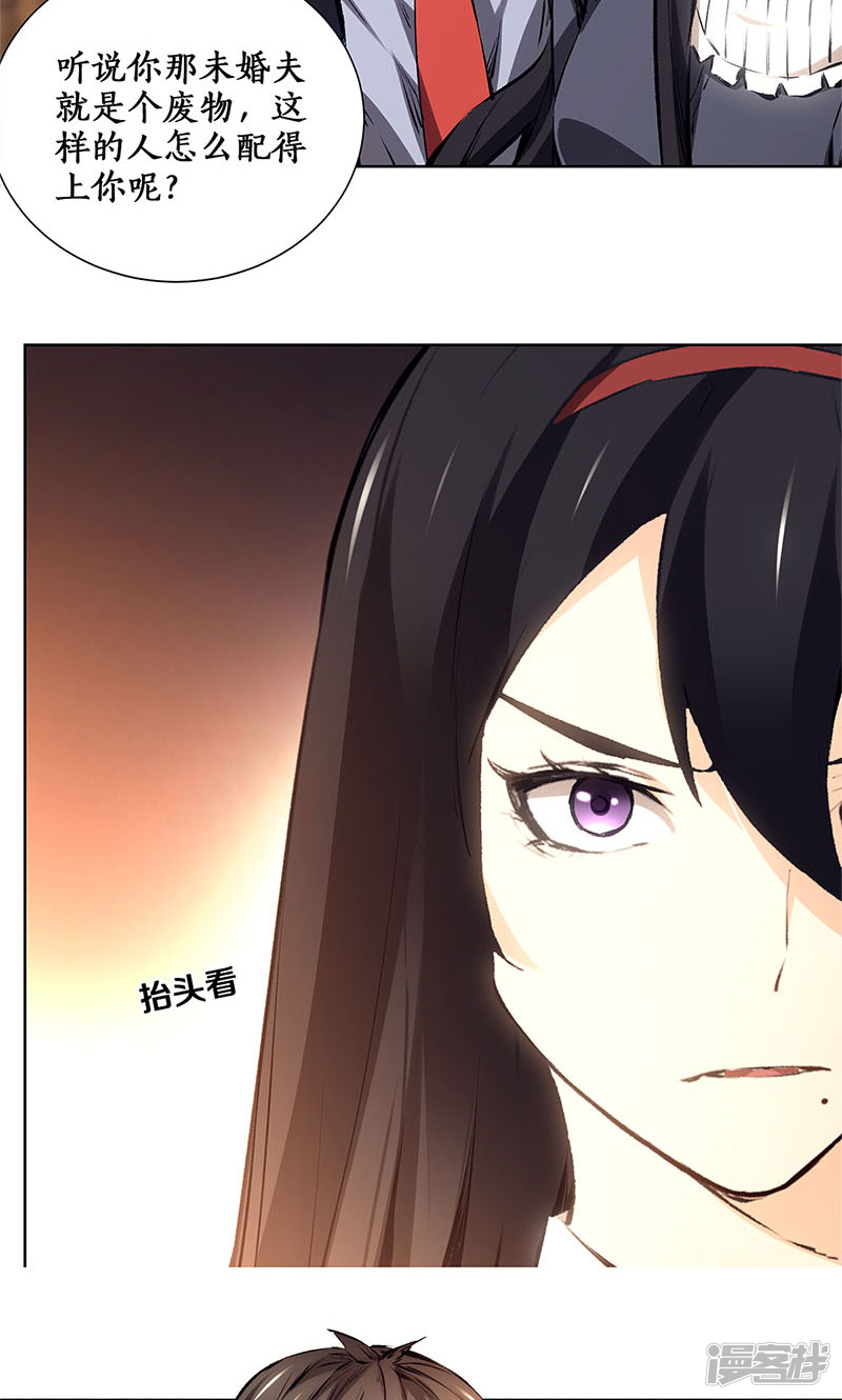 我本废柴第11话