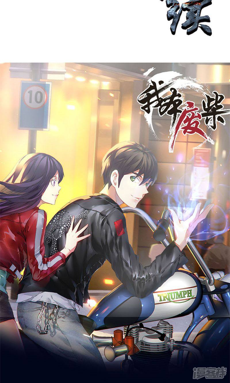 我本废柴第12话