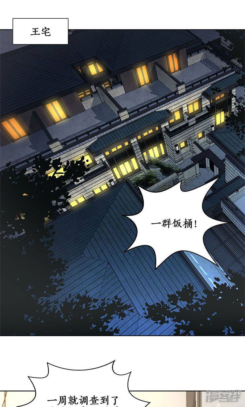 我本废柴第12话