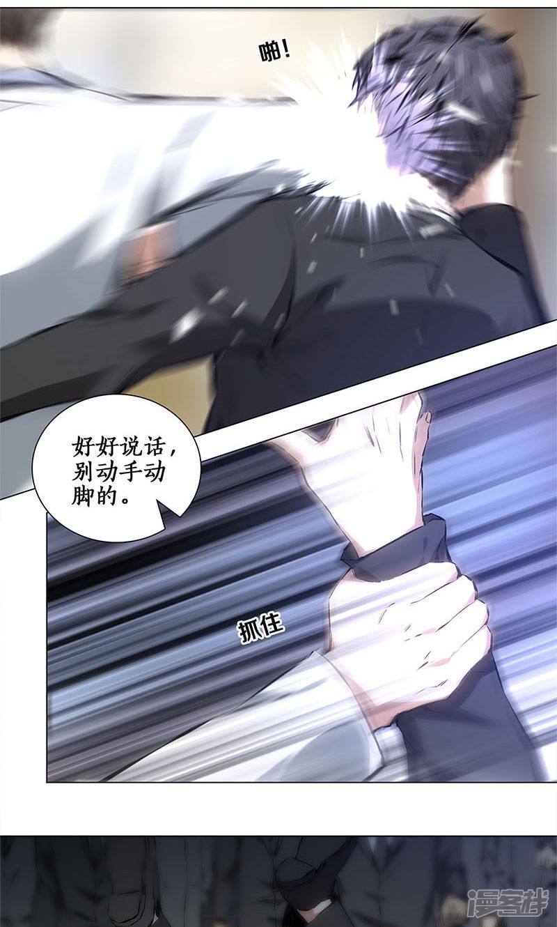 我本废柴第13话