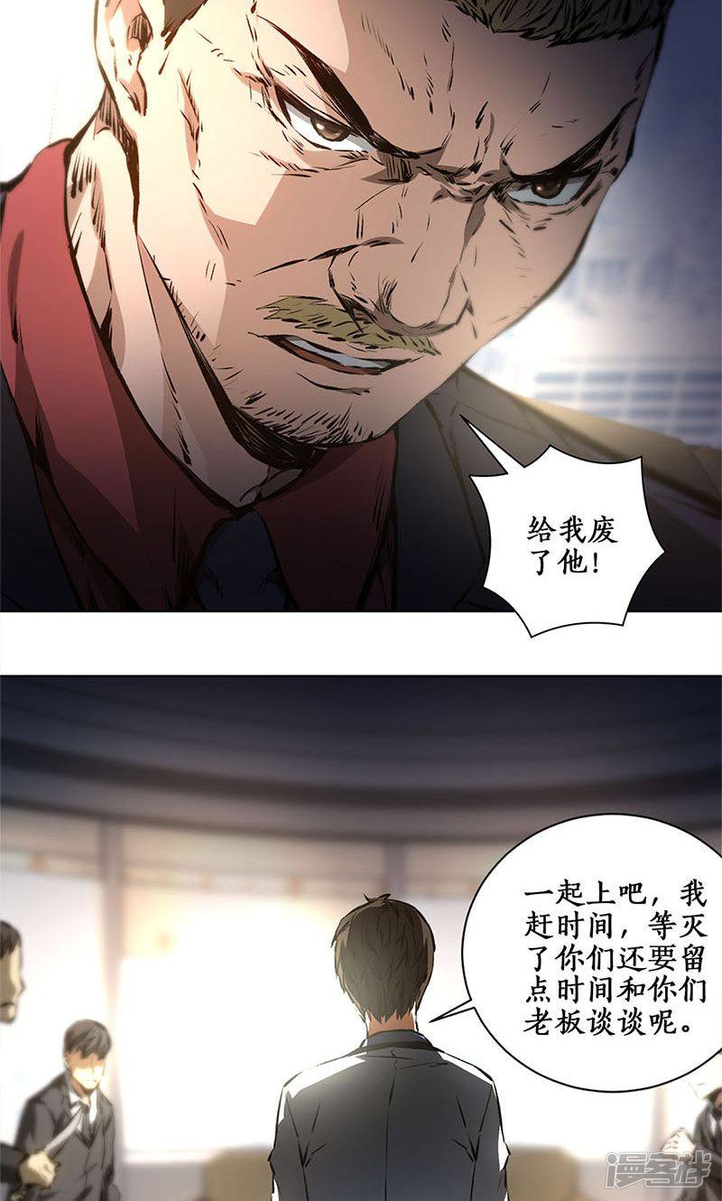 我本废柴第13话