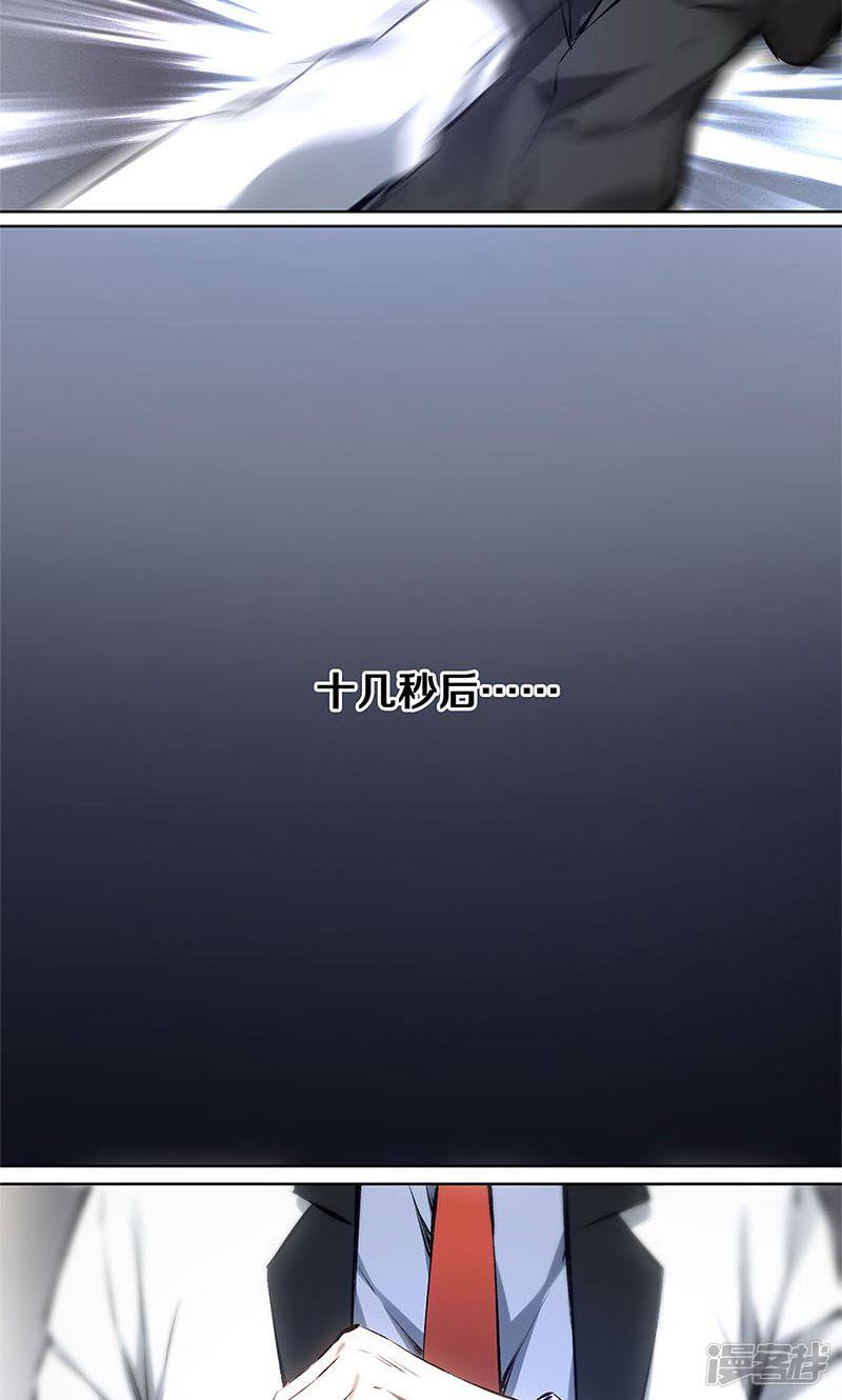 我本废柴第13话