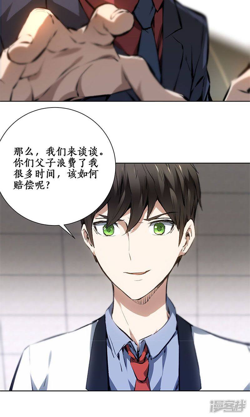 我本废柴第13话