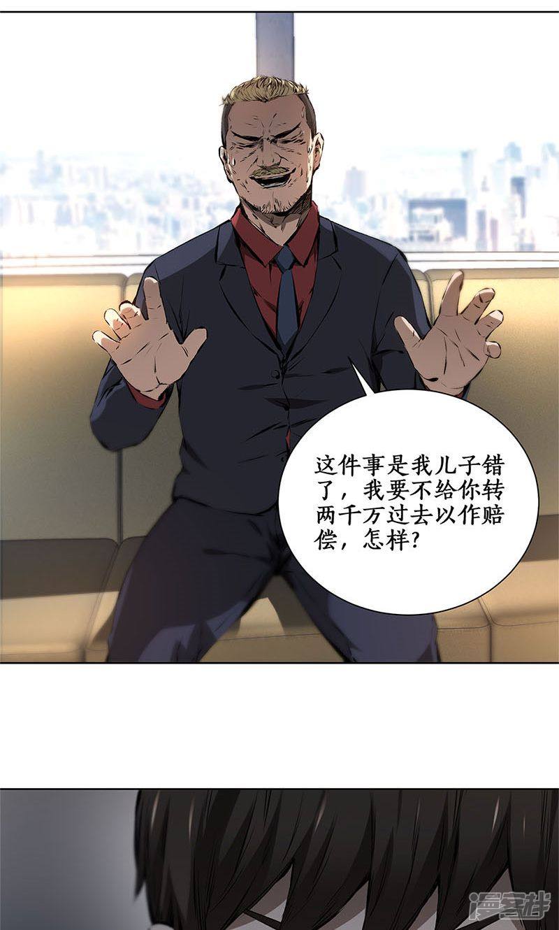 我本废柴第13话