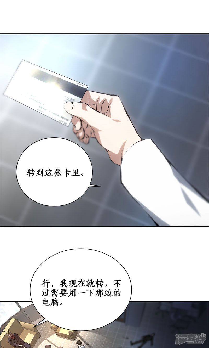 我本废柴第13话