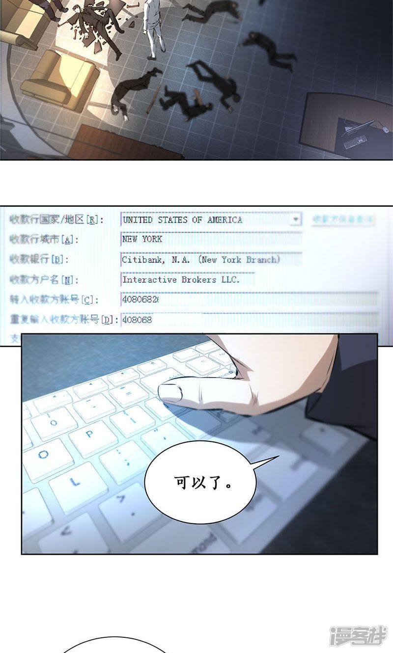 我本废柴第13话