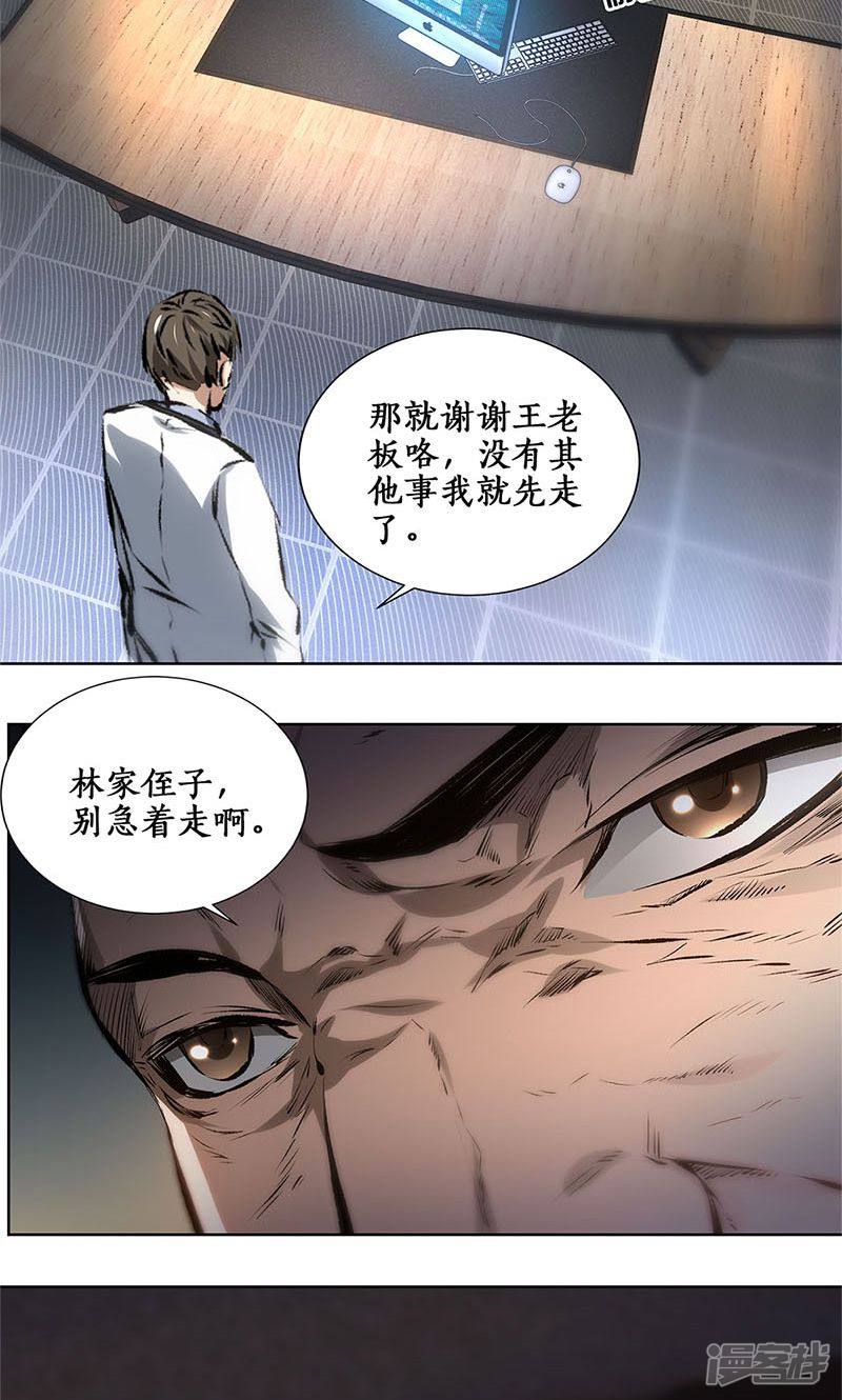 我本废柴第13话