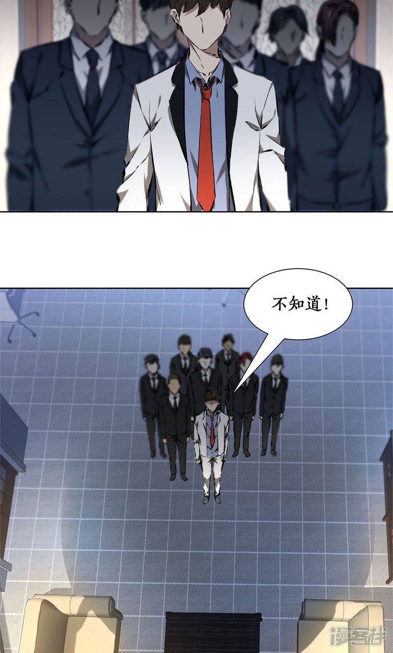 我本废柴第13话