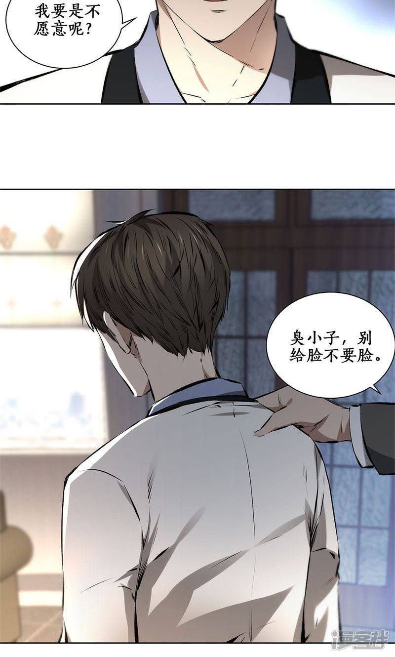 我本废柴第13话