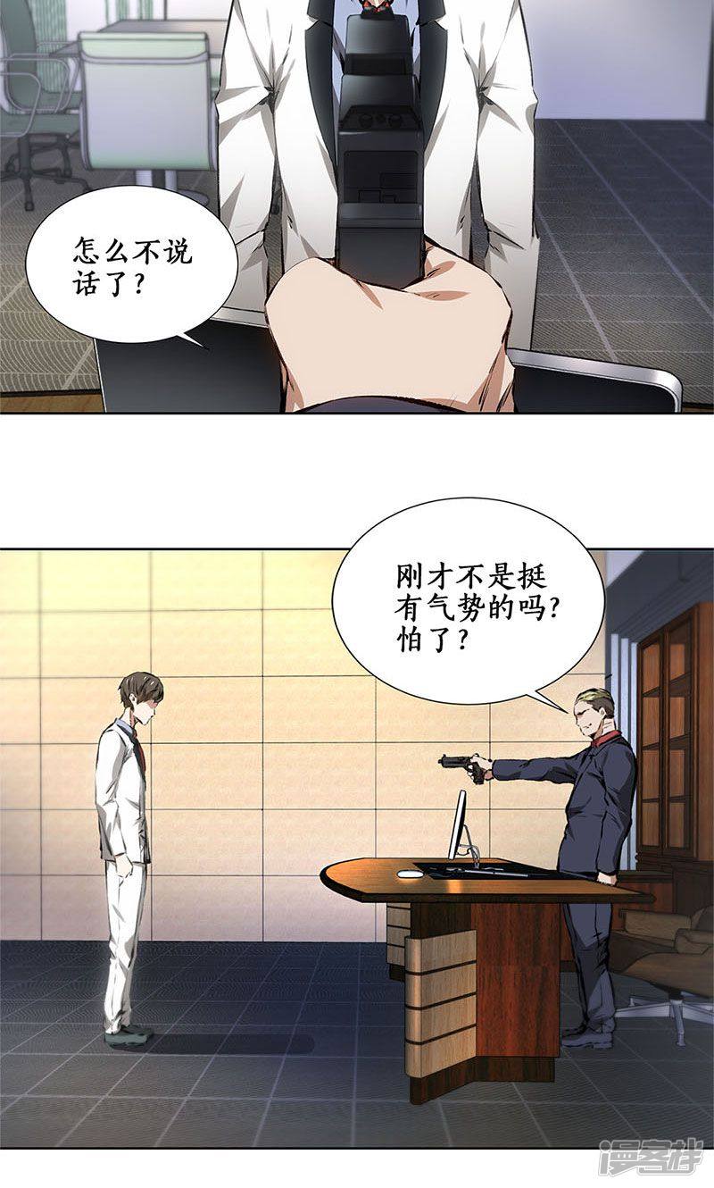 我本废柴第14话