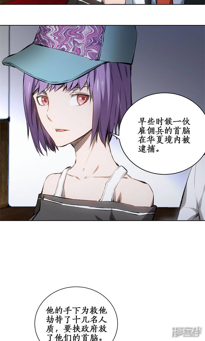 我本废柴第14话
