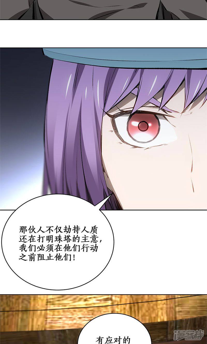 我本废柴第14话