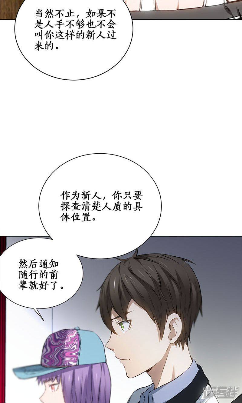 我本废柴第14话
