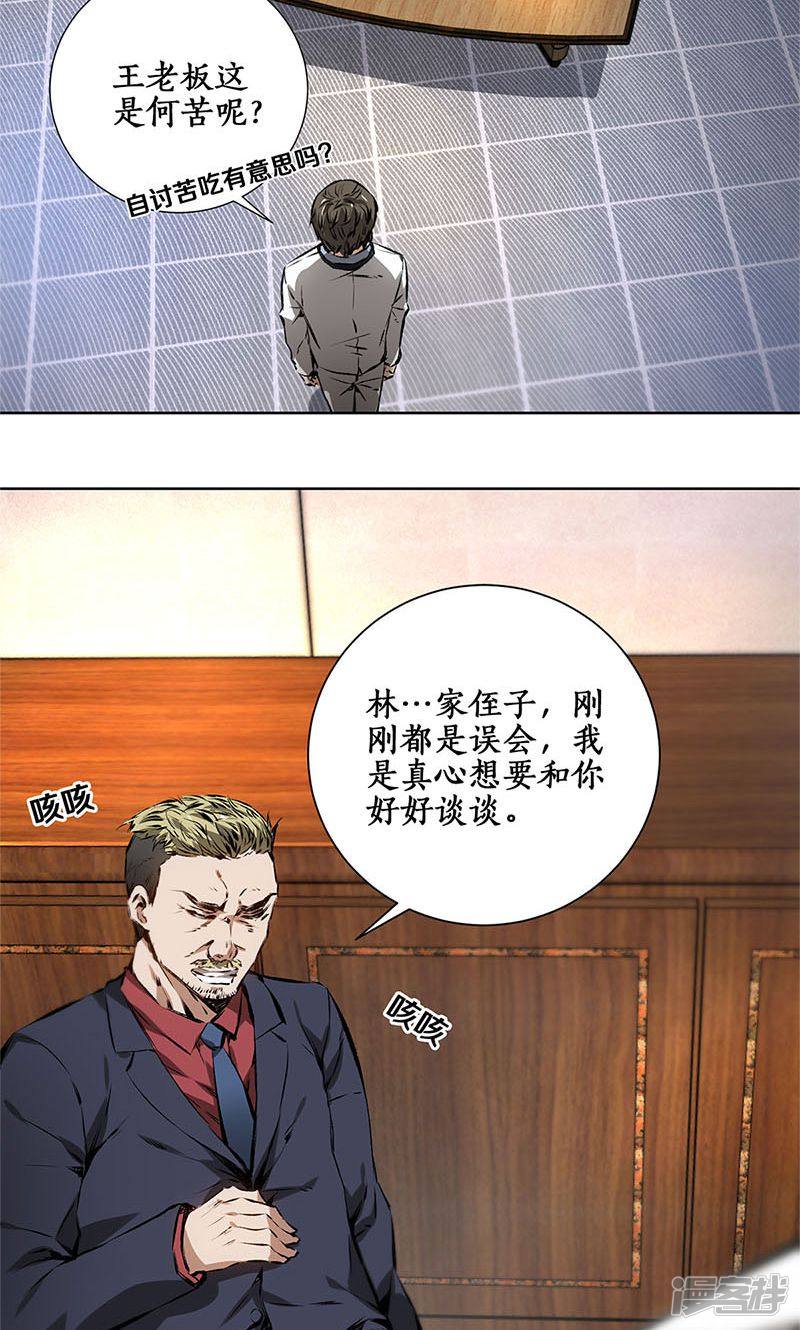 我本废柴第14话
