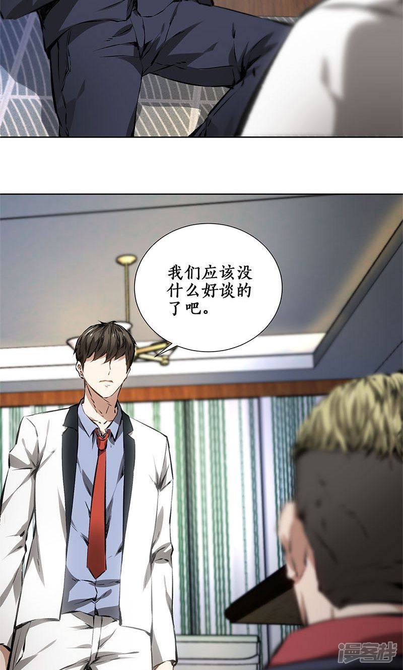 我本废柴第14话