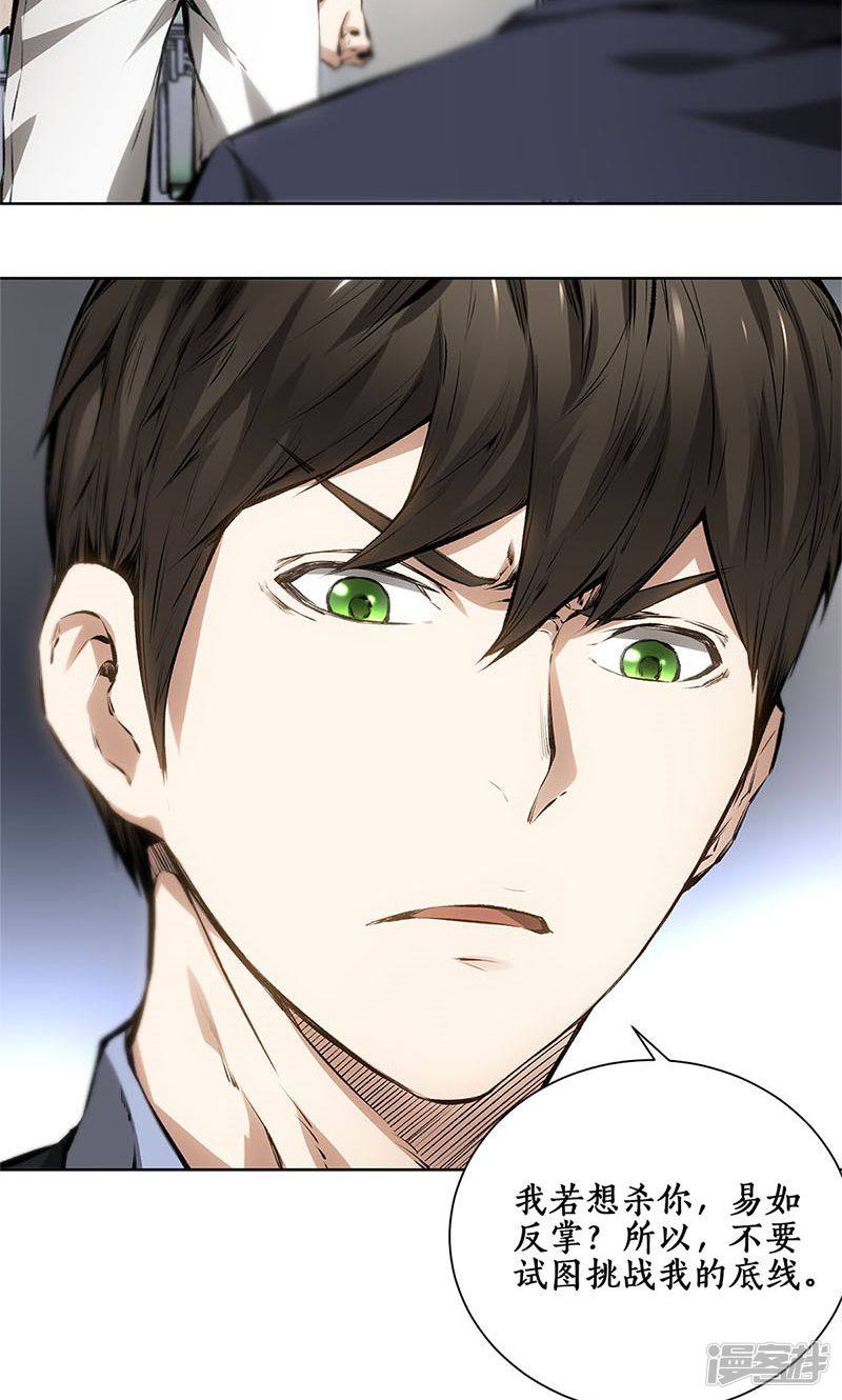 我本废柴第14话