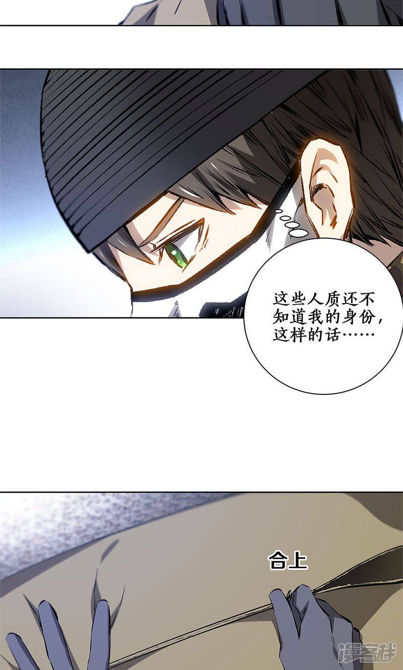 我本废柴第16话