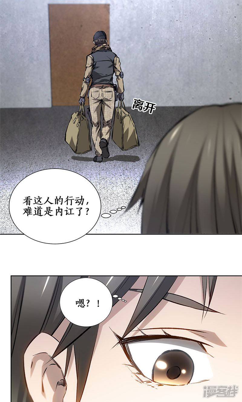 我本废柴第16话