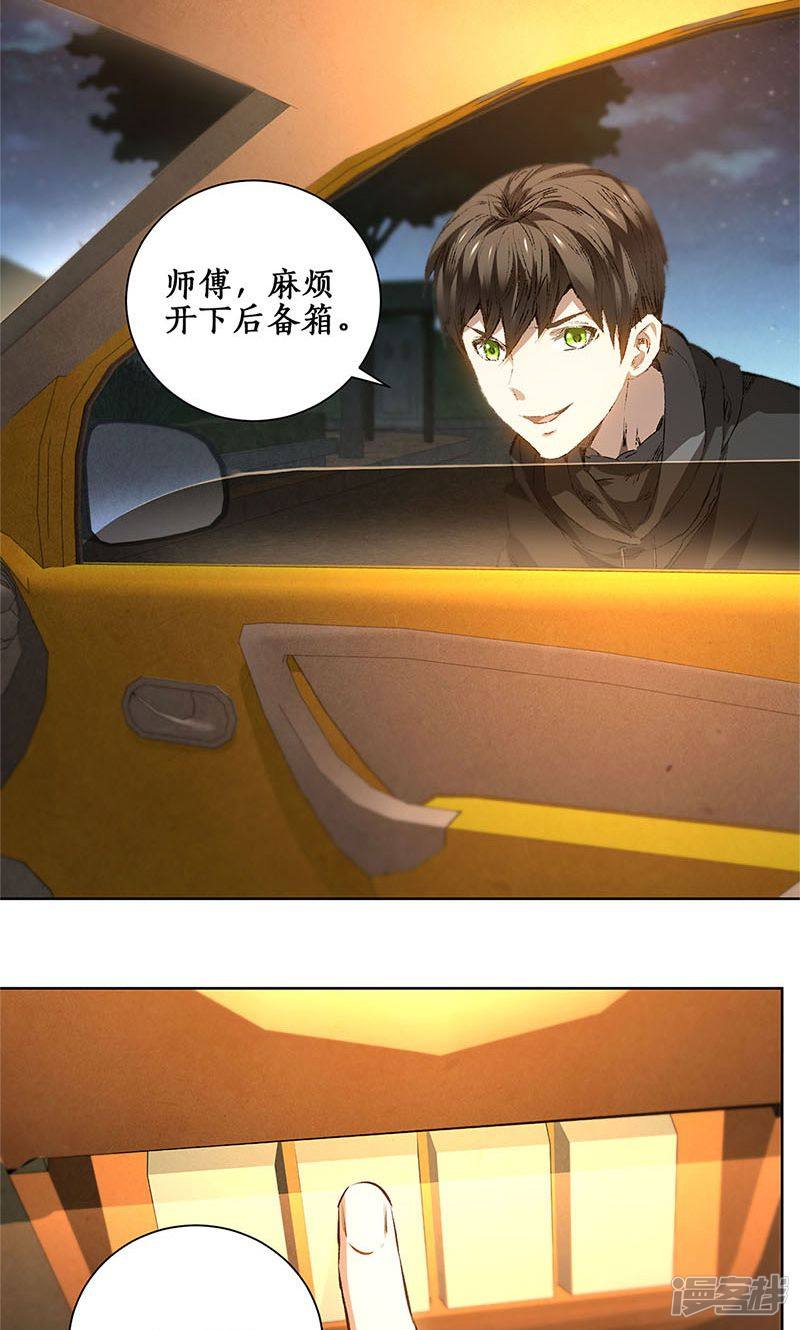 我本废柴第17话