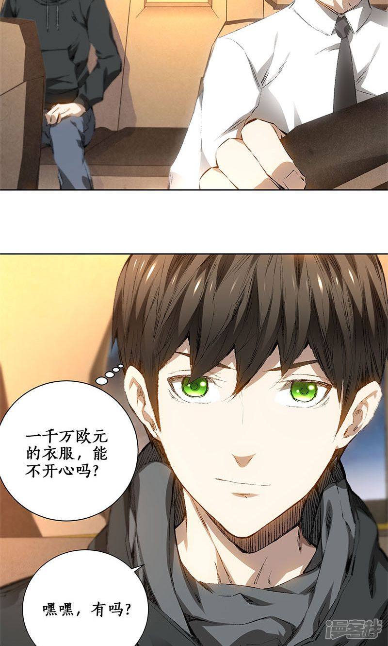 我本废柴第17话