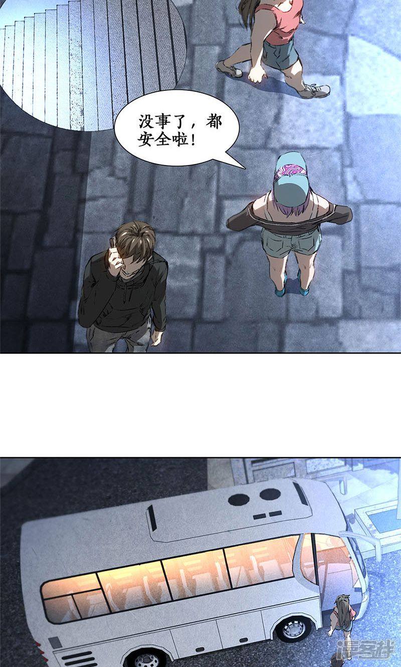 我本废柴第17话