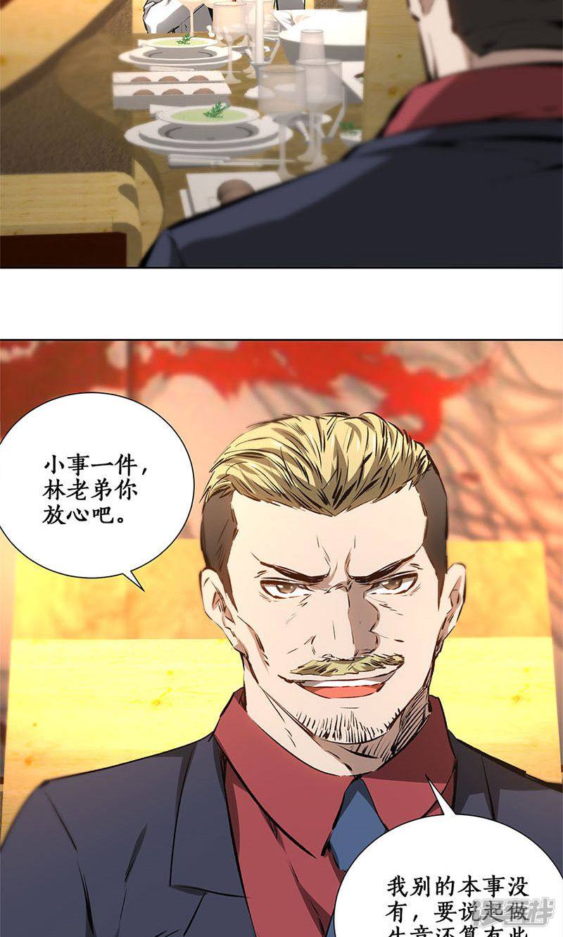 我本废柴第18话
