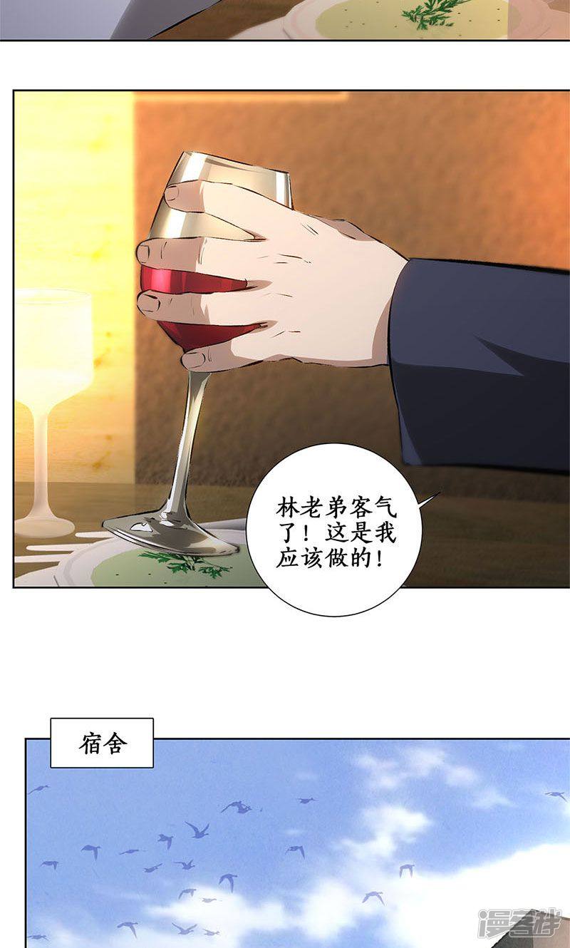 我本废柴第18话
