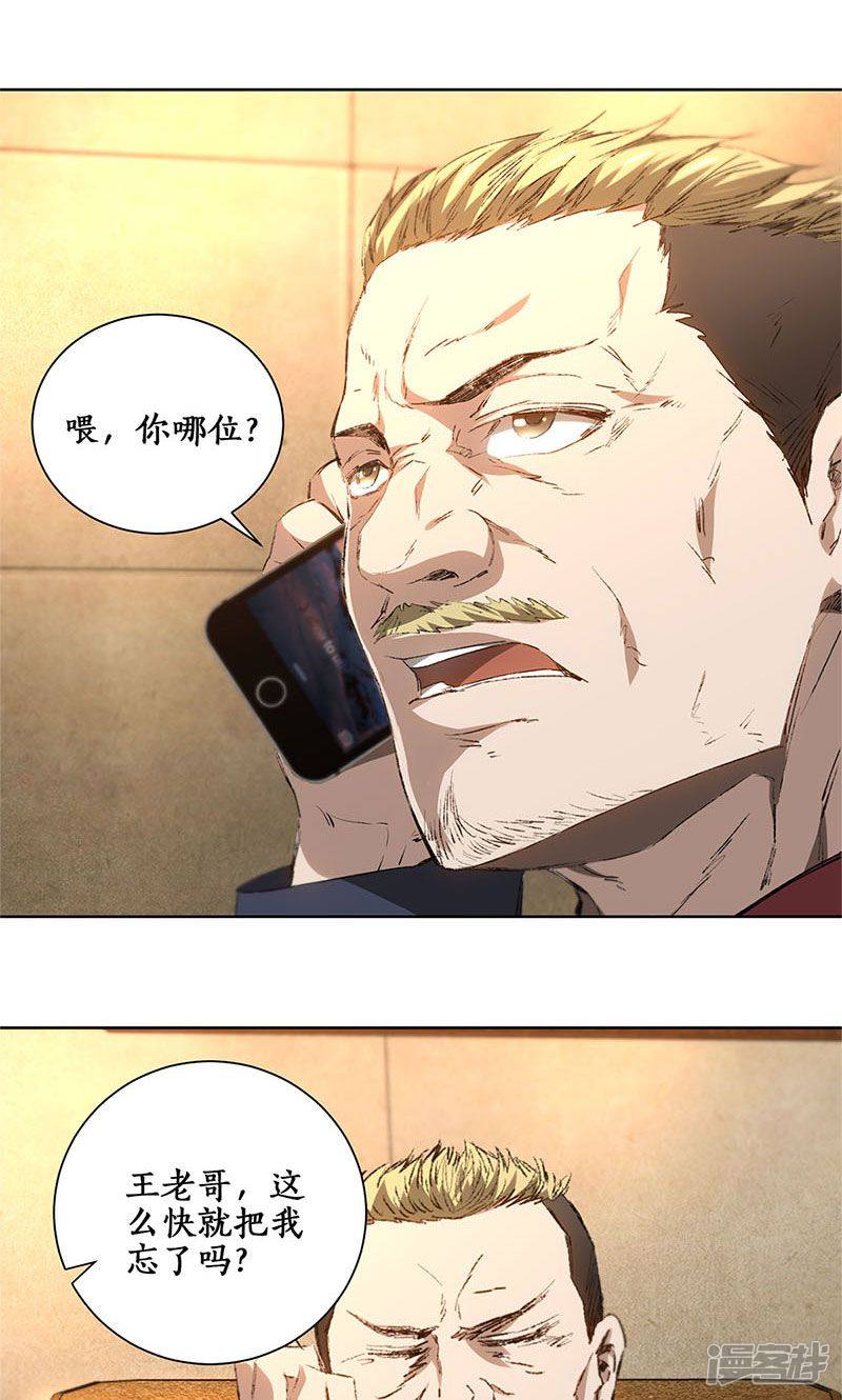 我本废柴第18话