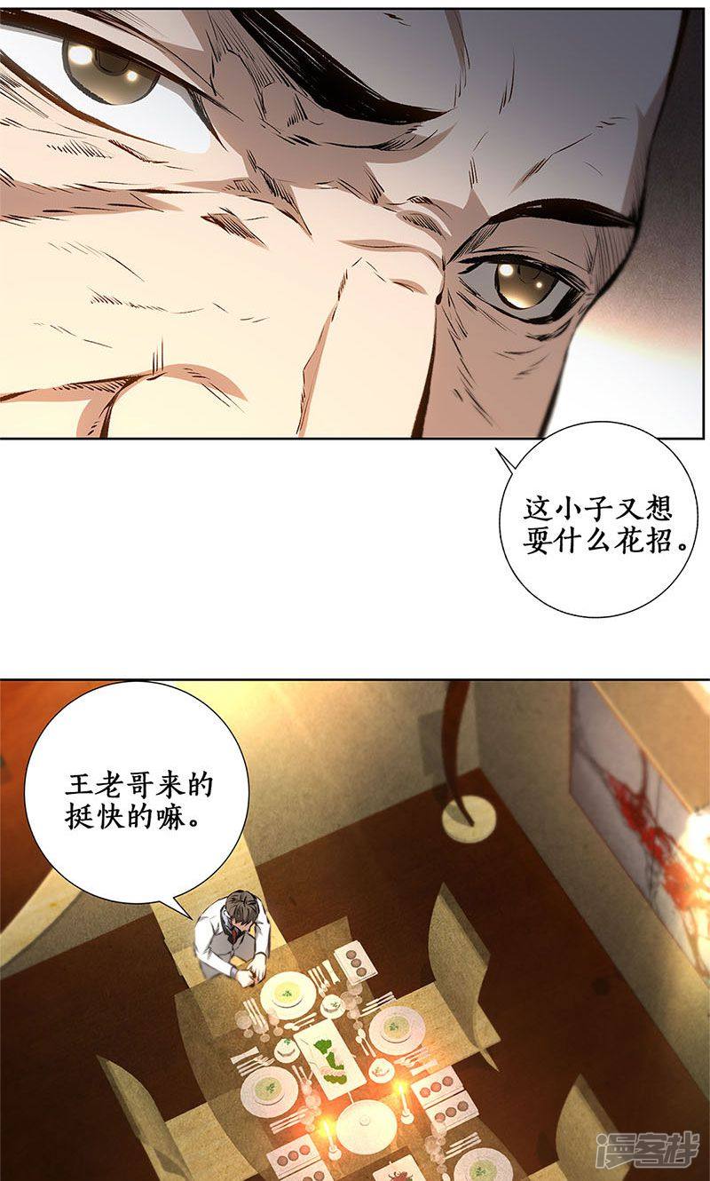 我本废柴第18话