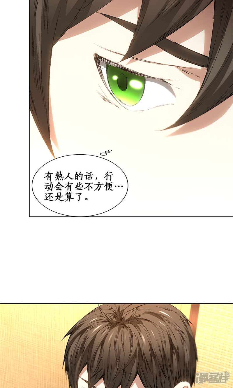 我本废柴第19话