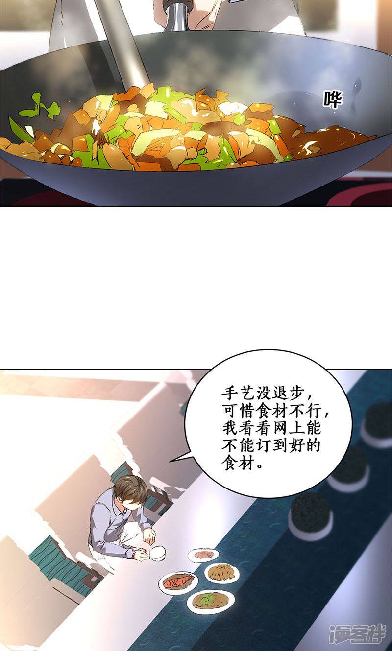 我本废柴第19话