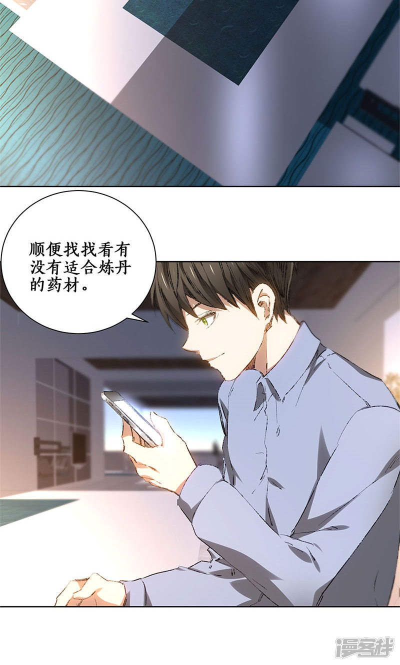 我本废柴第19话
