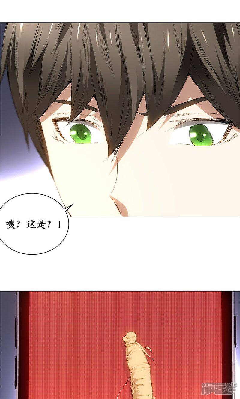 我本废柴第19话