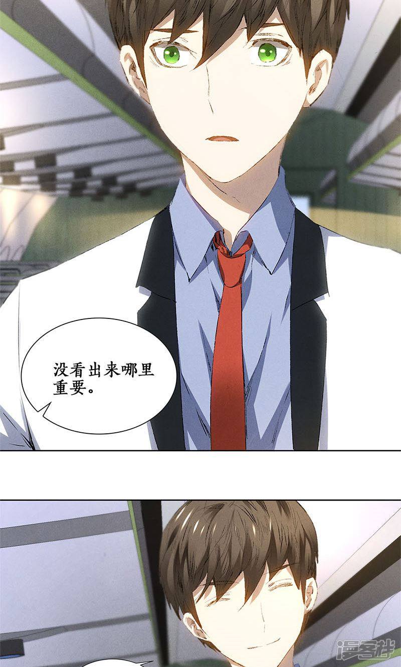 我本废柴第20话