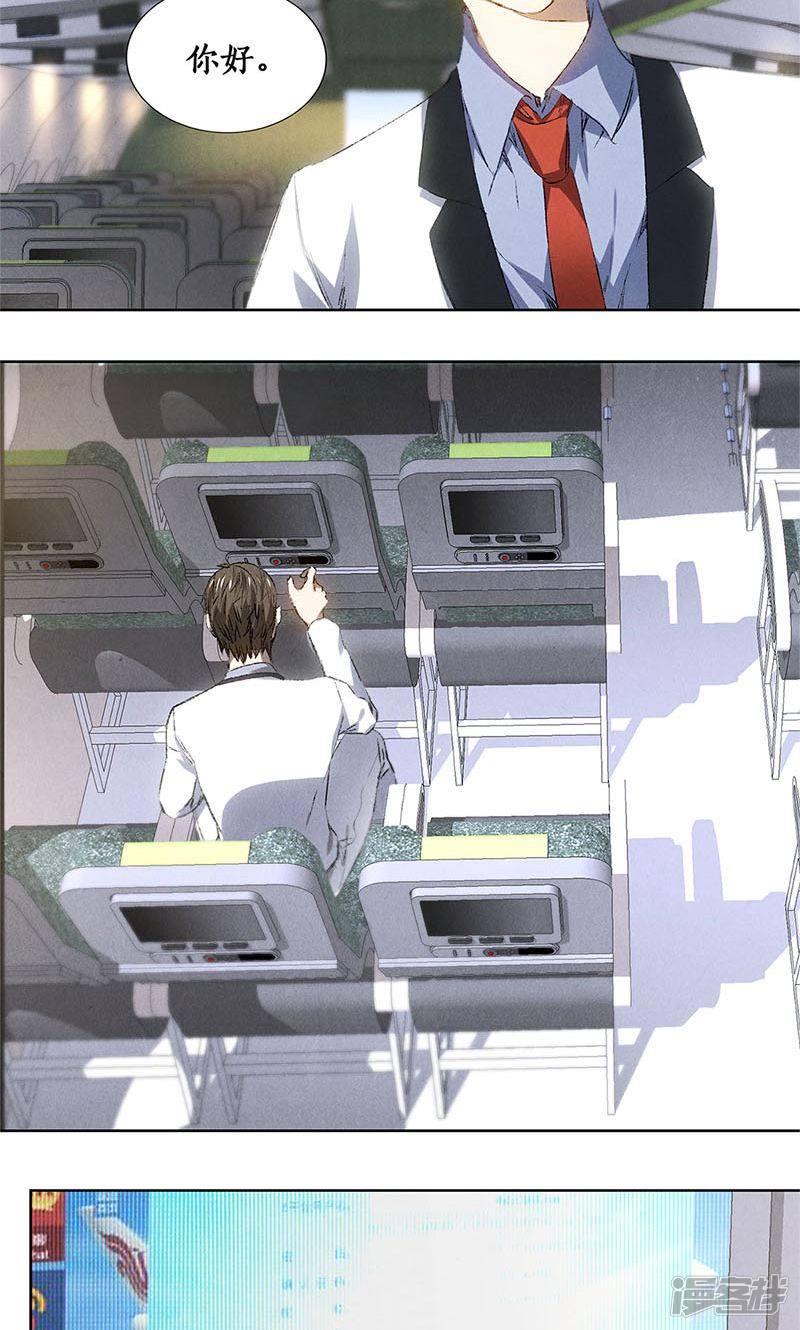 我本废柴第20话